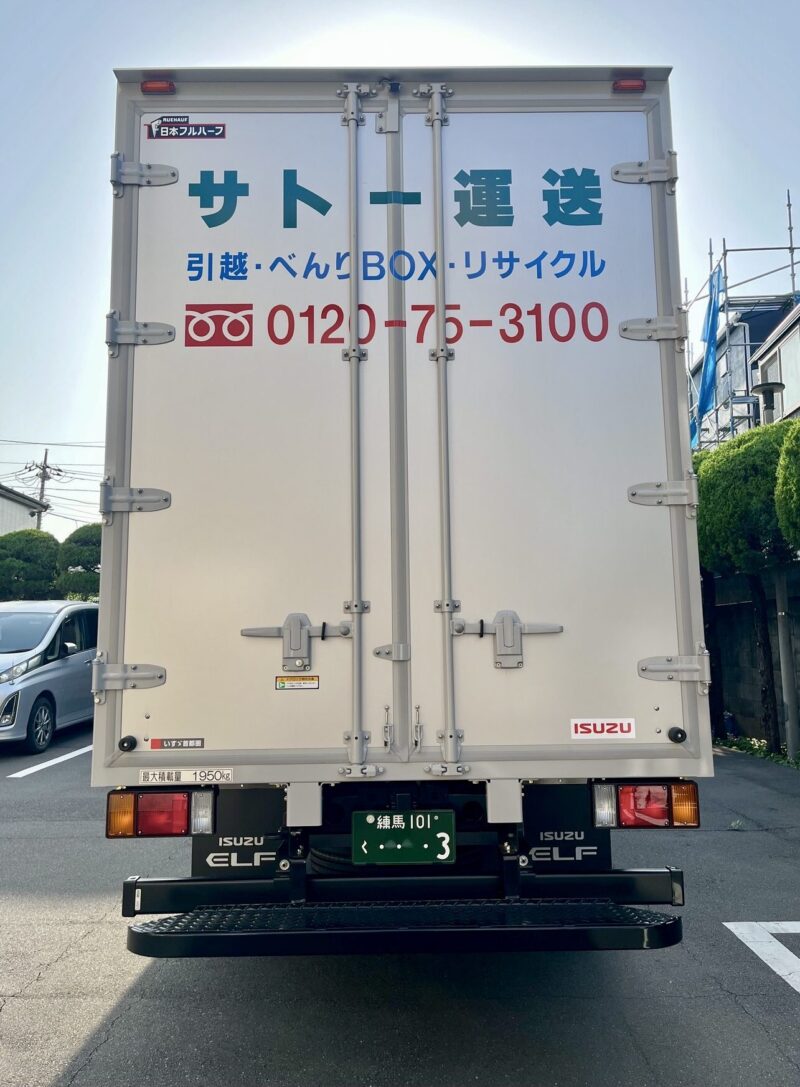 サトー運送のトラックの背面。